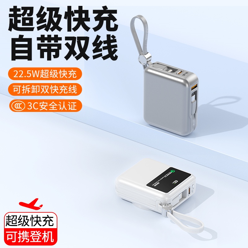 奥苏米MINI时尚超级快充小方宝（3C认证)