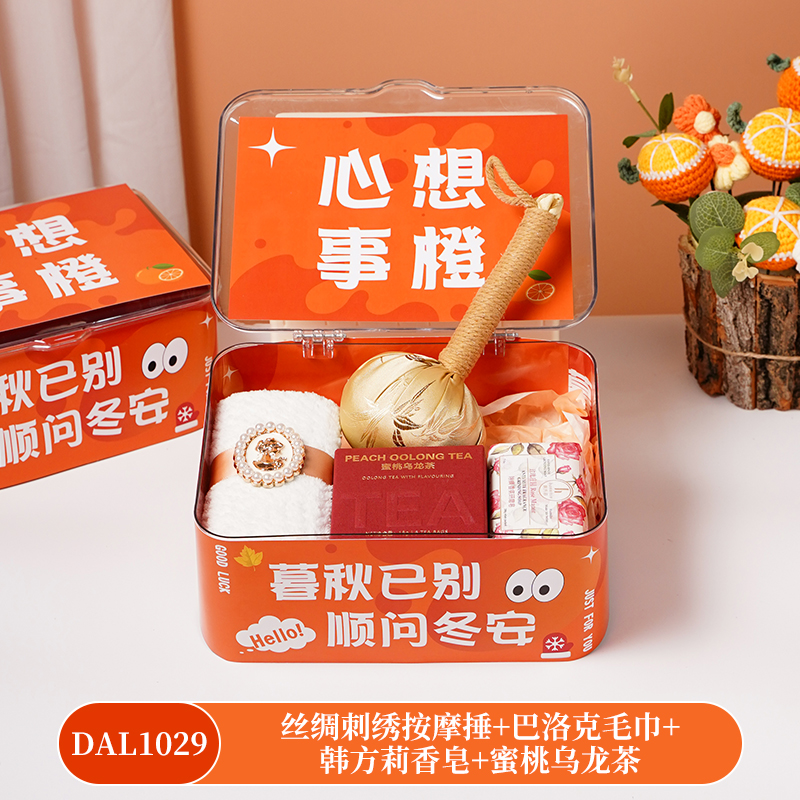 公司开业送客户毛巾香皂按摩捶乌龙茶伴手礼套装DAL1029