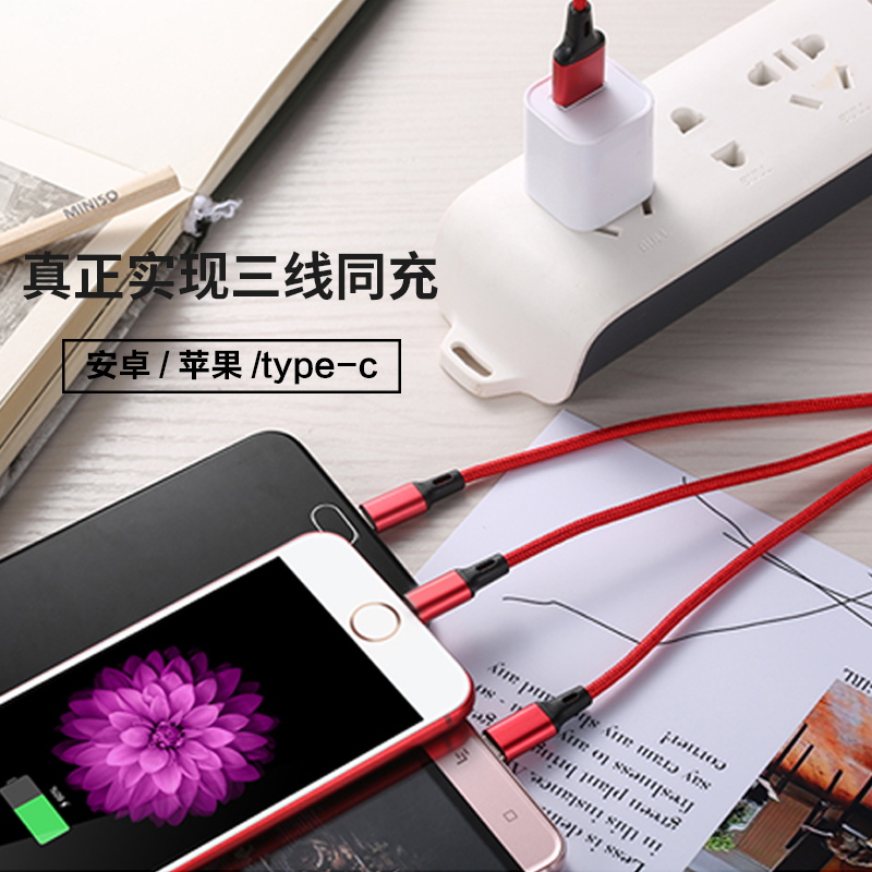 财滚滚马年一拖三编织充电线数据线