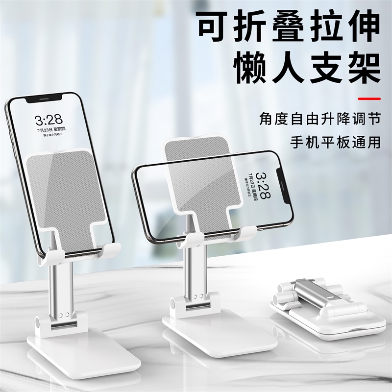遥里逊折叠桌面手机支架YLX-02-13