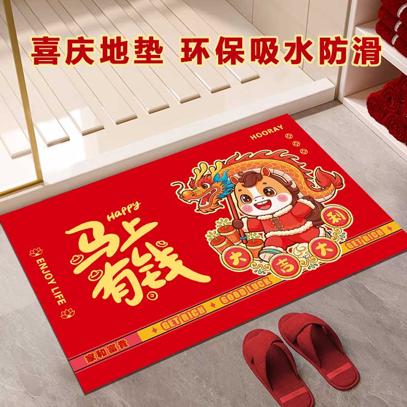 贺瑞2026年马年入户门地垫、广告地垫-马上有钱