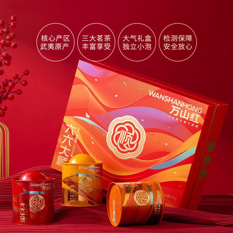 八马万山红六六大顺组合茶礼304克