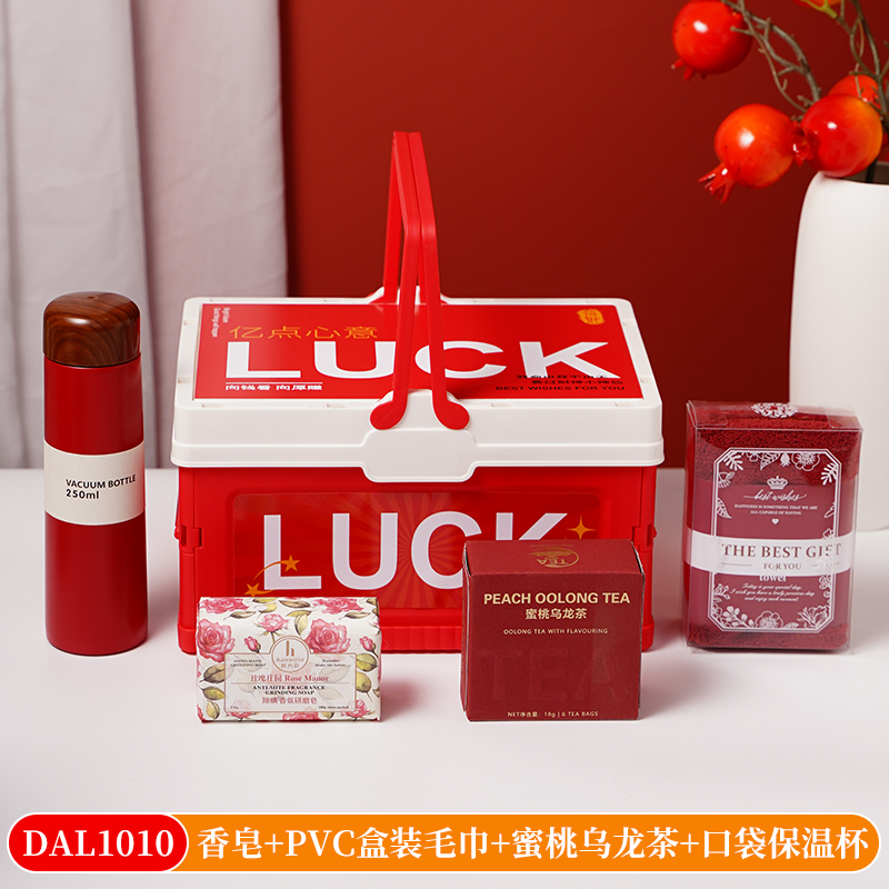 实用创意伴手礼套装送客户员工福利生日礼物DAL1010