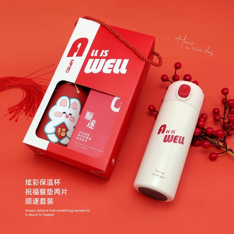UPZO顺遂家居套装B11D2（保温杯+餐垫）