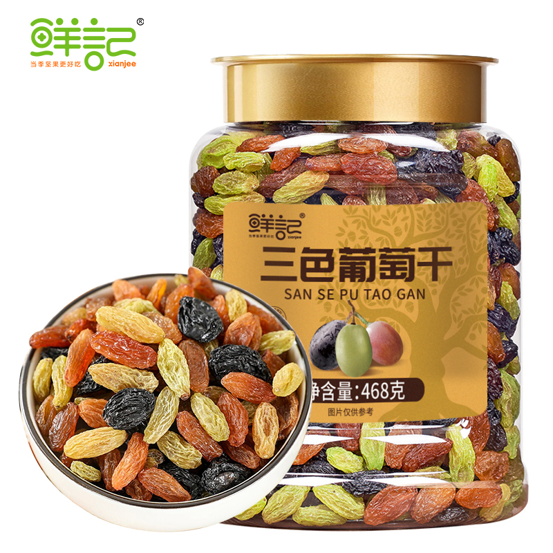 鲜记三色葡萄干468g（博士帽罐装）