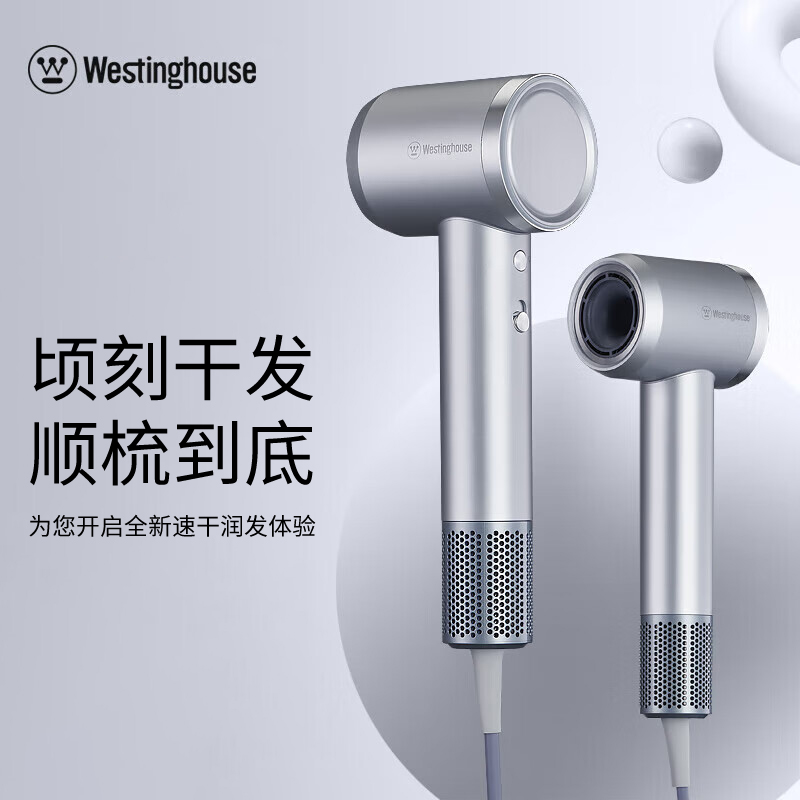 西屋电吹风机HS300