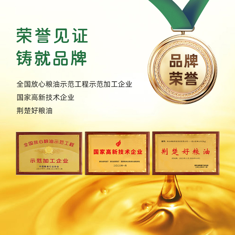 陇间柒月暮秋坊菜籽油5L