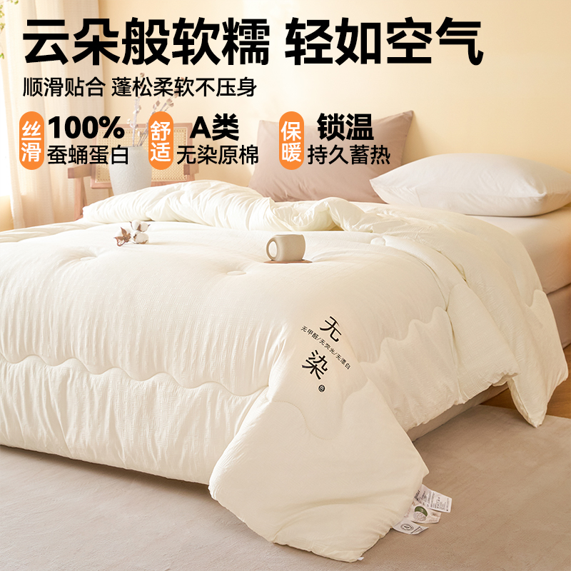 花花公子-家纺-秋冬保暖加厚印花无染秋冬被