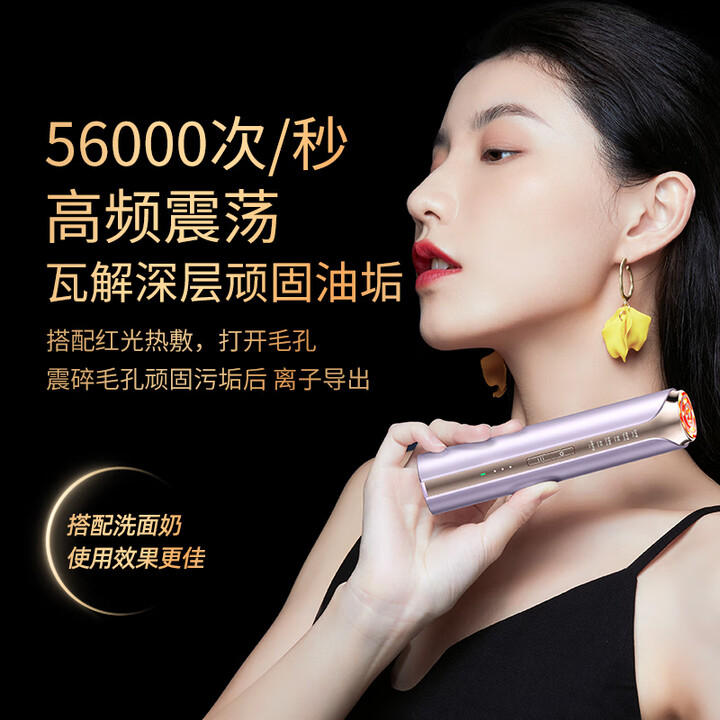 海尔（Haier）美容仪HYU1-M1MAX