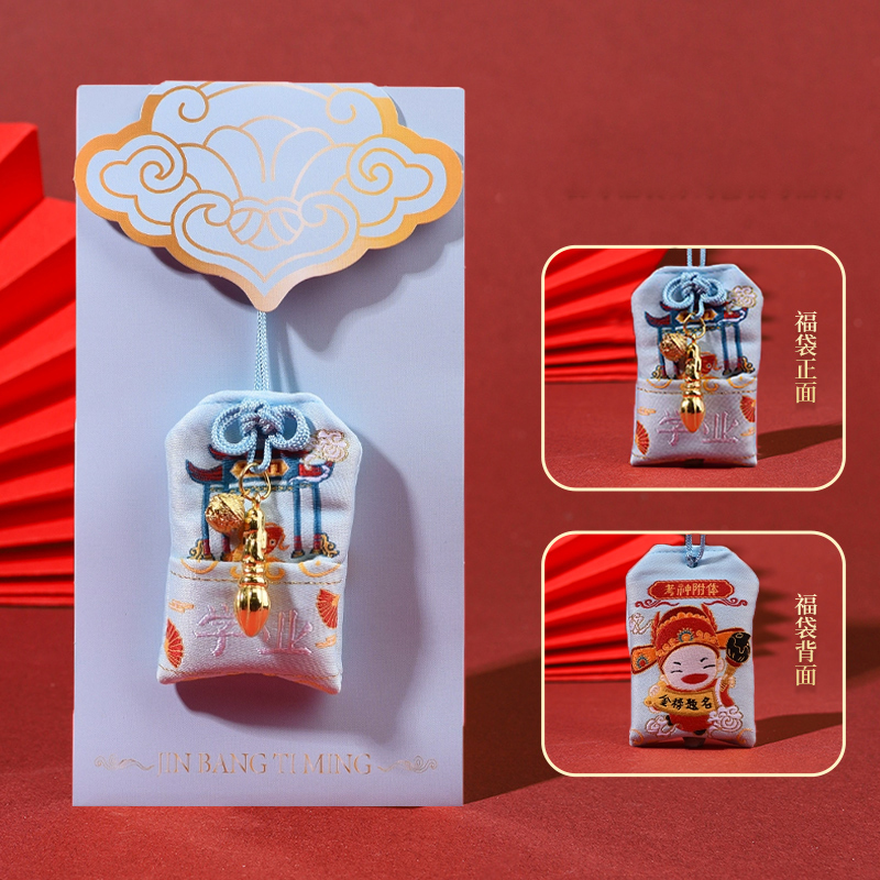 普陀山学业有成香囊