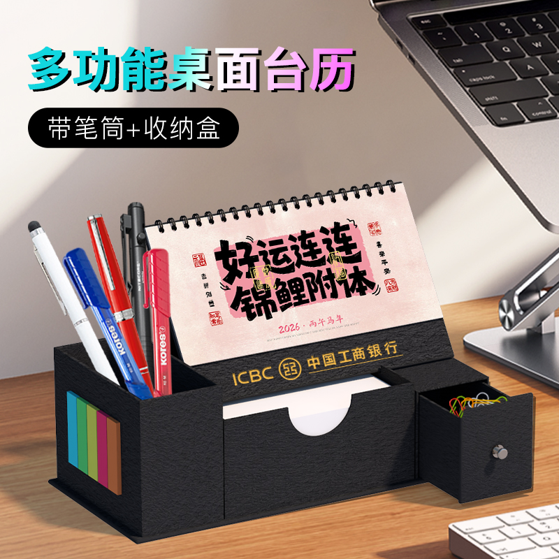 企业新款创意日历桌面台历记事摆件打卡神器可定制logo批发
