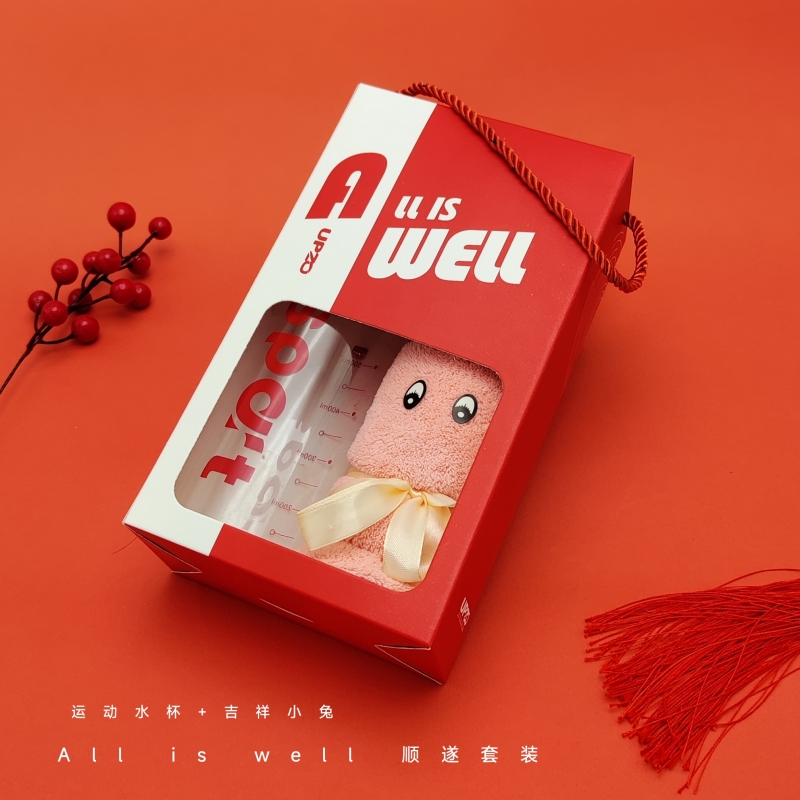 UPZO顺遂家居套装A12B4（红色水杯+吉祥小兔）