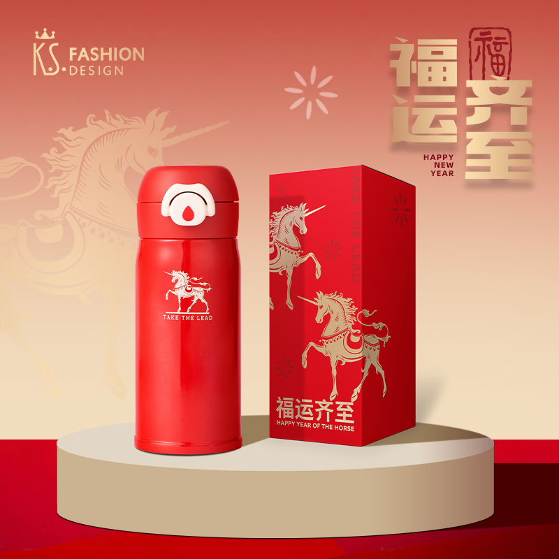 K.S.马跃新程便携保温杯KS-1026