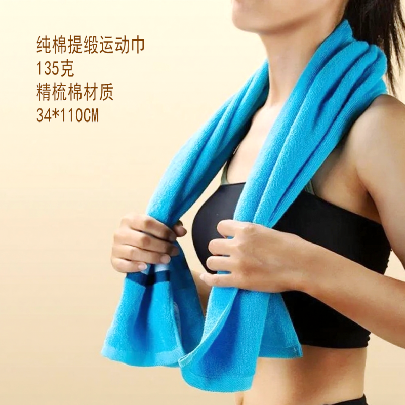 优品尚竹纯棉加厚运动巾