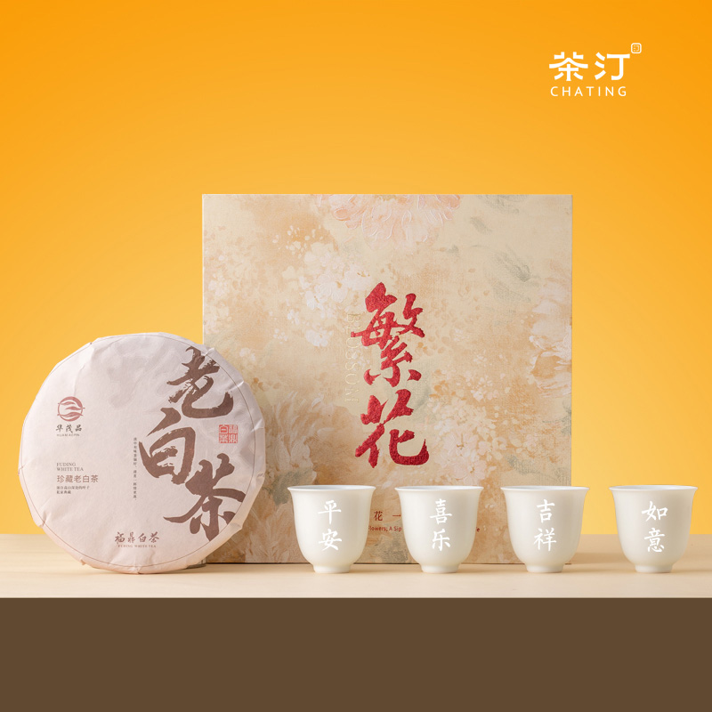 茶汀繁花非遗玲珑茶具老白茶套装