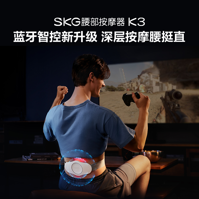 SKGK3系列1代腰部按摩器白色时尚款