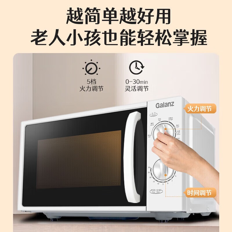 格兰仕微波炉Z700T2DP1B2