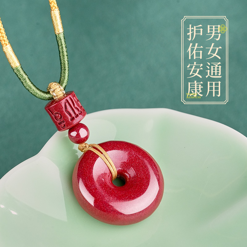 普陀山平安扣-26mm