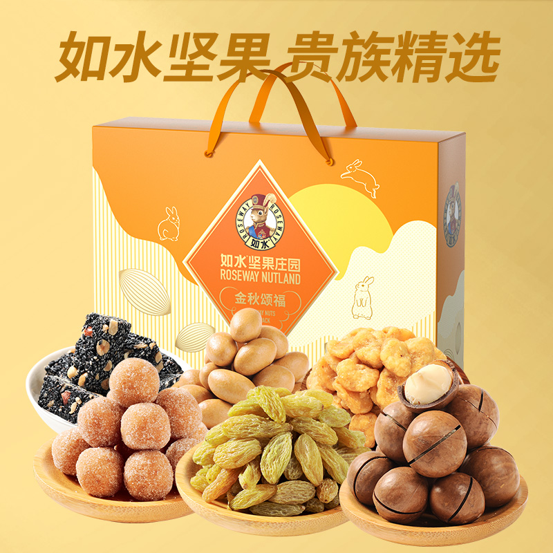 如水金秋颂福礼盒