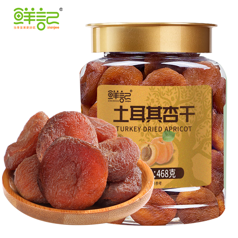 鲜记土耳其杏干468g（博士帽罐装）