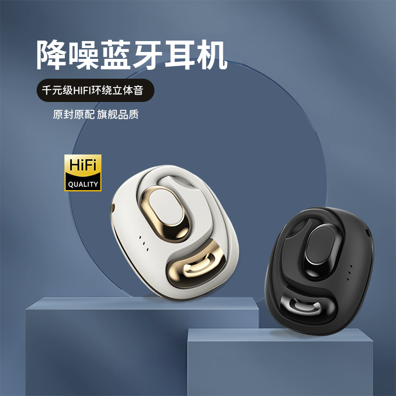 胜源通挂耳式开放蓝牙耳机SYT-A12