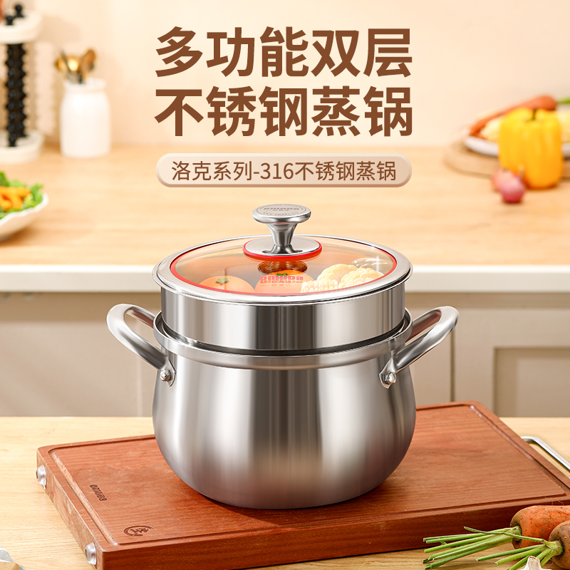 洛克系列-316不锈钢蒸锅26CM（5.5L）LKT26-H