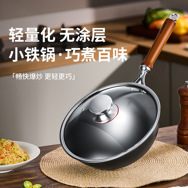 国匠系列-传世铁锅26cmLTC26