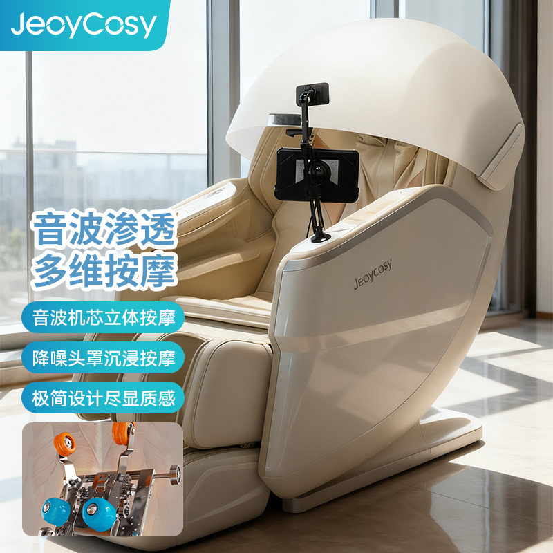 践程智能音波按摩椅S600