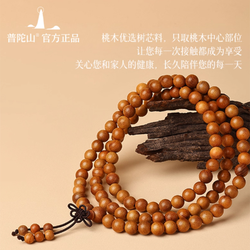 普陀山桃木108颗多圈手串-6mm