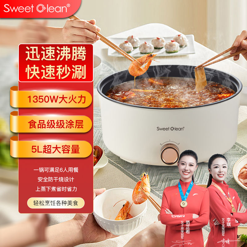 思薇科林电煮锅电火锅电炒锅多功能锅电热锅泡面小电锅