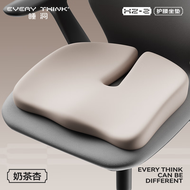 EVERYTHINK睡洞HZ2办公居家坐垫