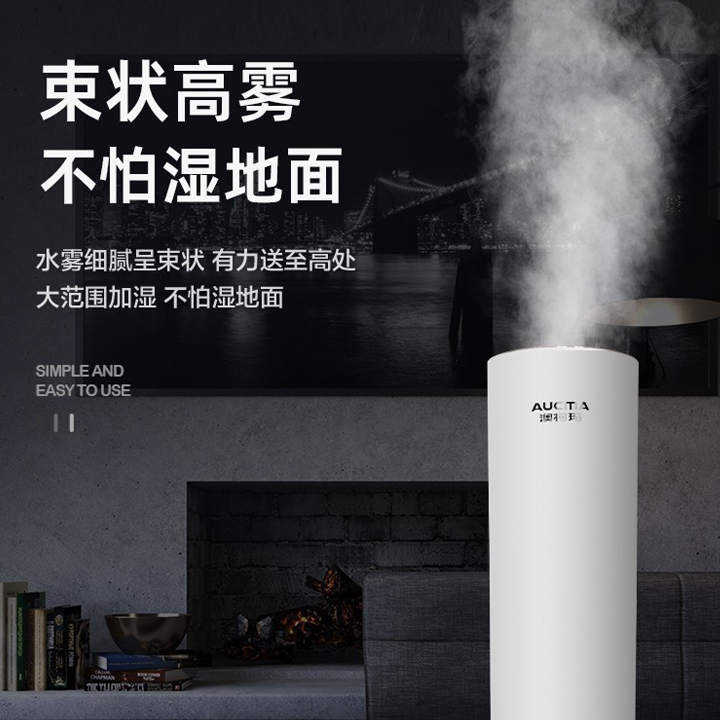 澳柯玛超声波加湿器JSC-90H56