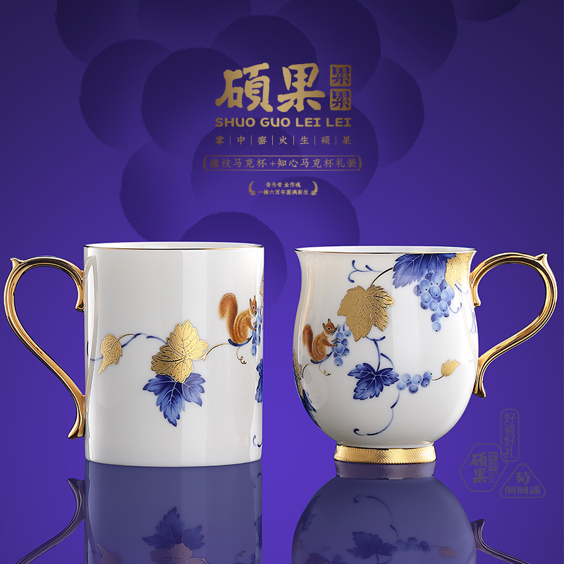 一辈子：缠枝马克杯+知心马克杯套装