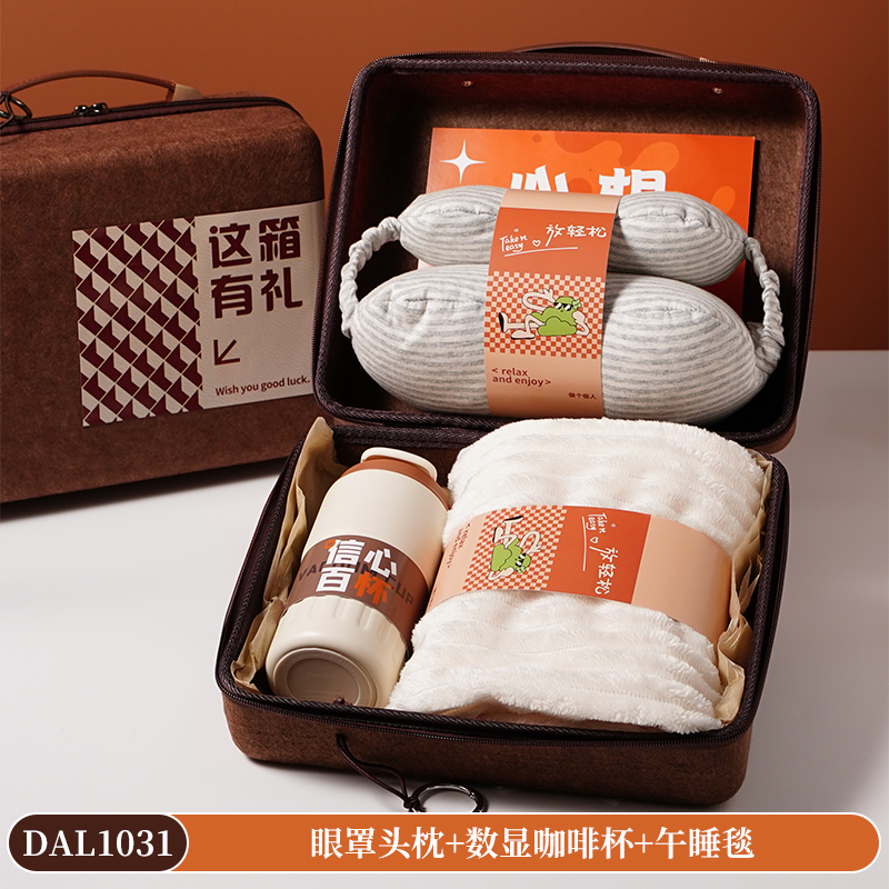 甜蜜点旅行箱保温杯颈椎枕午睡毯商务伴手礼套装DAL1031