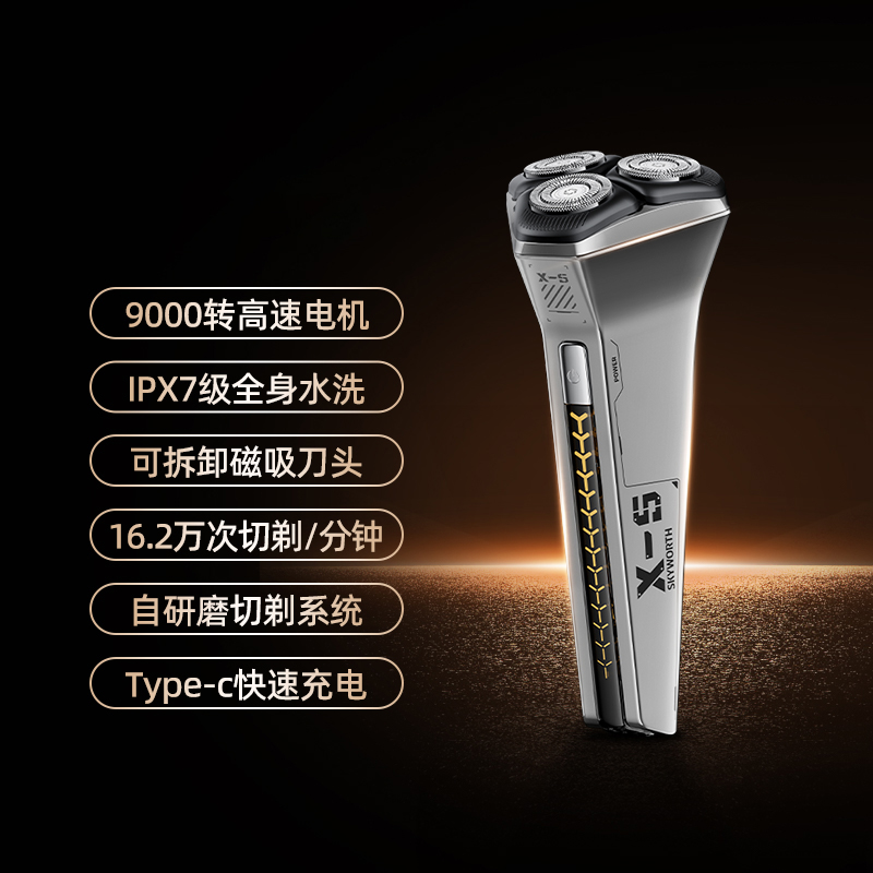 创维SKYWORTH机甲Ultra剃须刀钛金灰X5