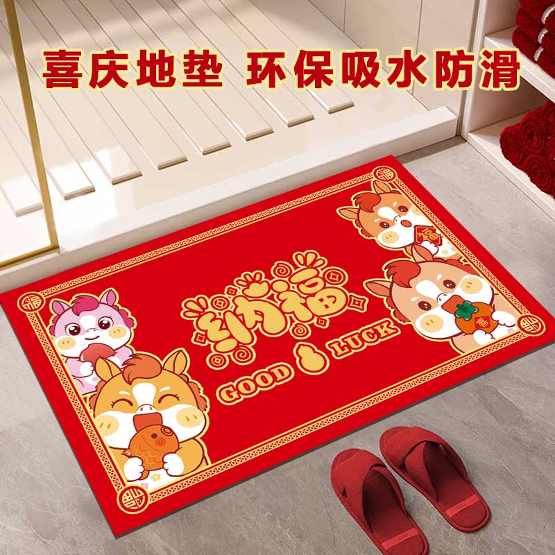 贺瑞2026年马年入户门地垫、广告地垫-纳福