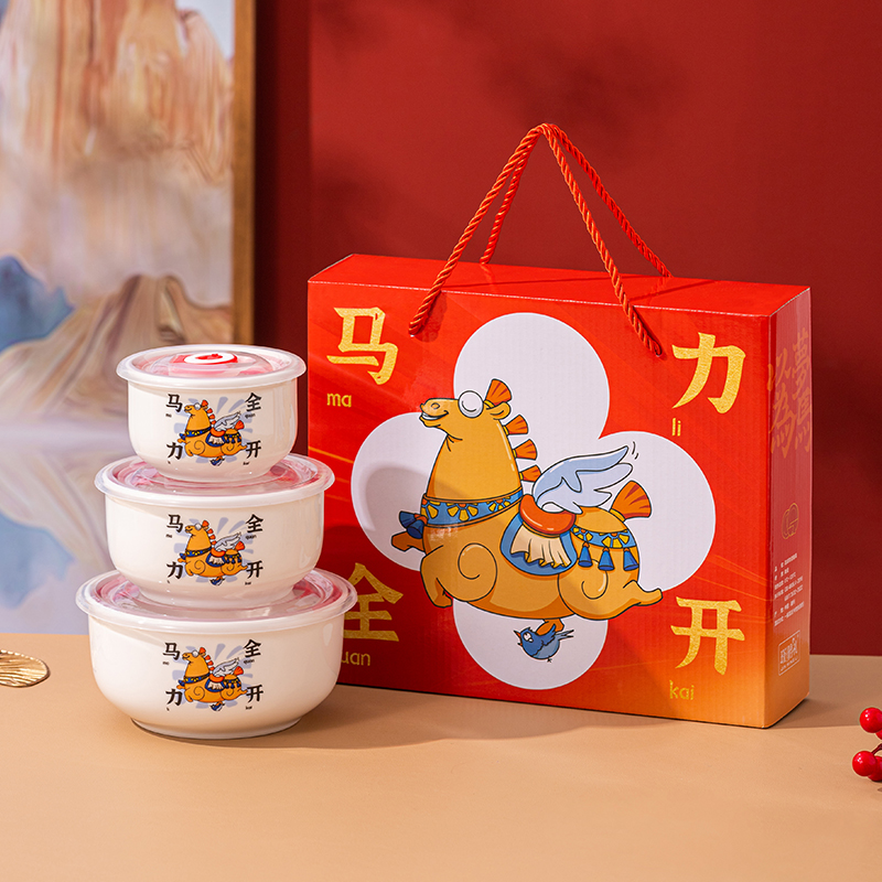 瑾明礼-马年马力全开-保鲜碗三件套