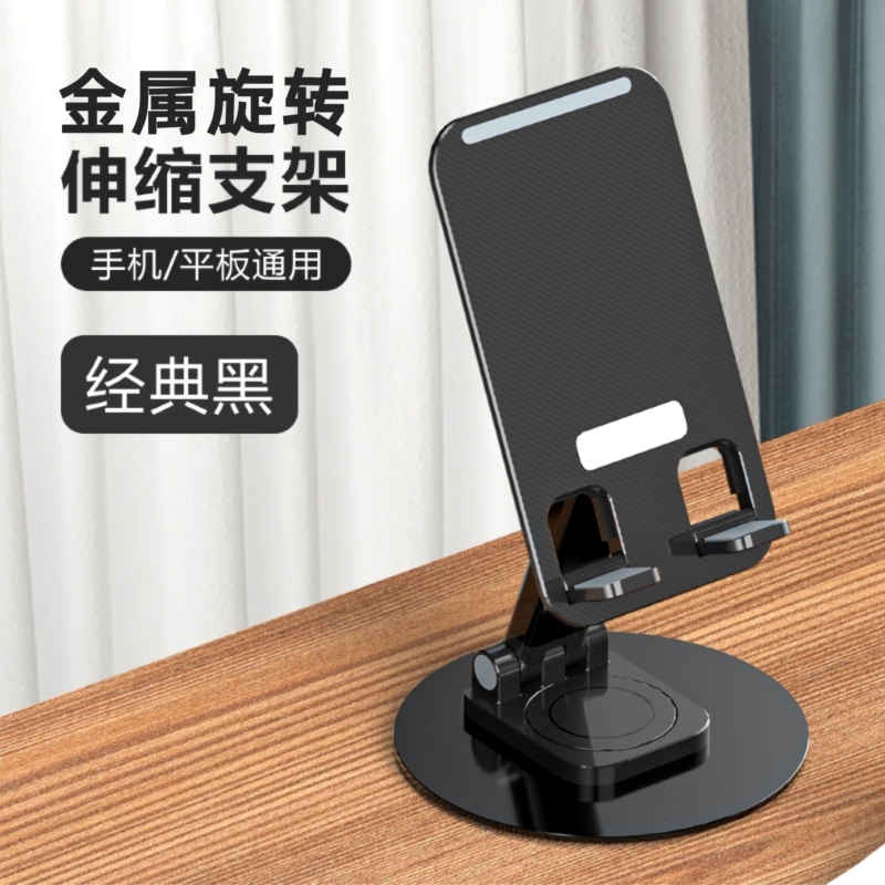 遥里逊旋转桌面金属手机平板支架YLX-02-4601