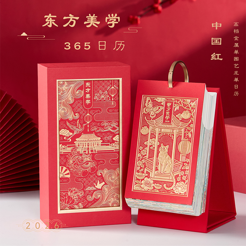 一辈子：2026创意台历周历定制印刷广告企业LOGO