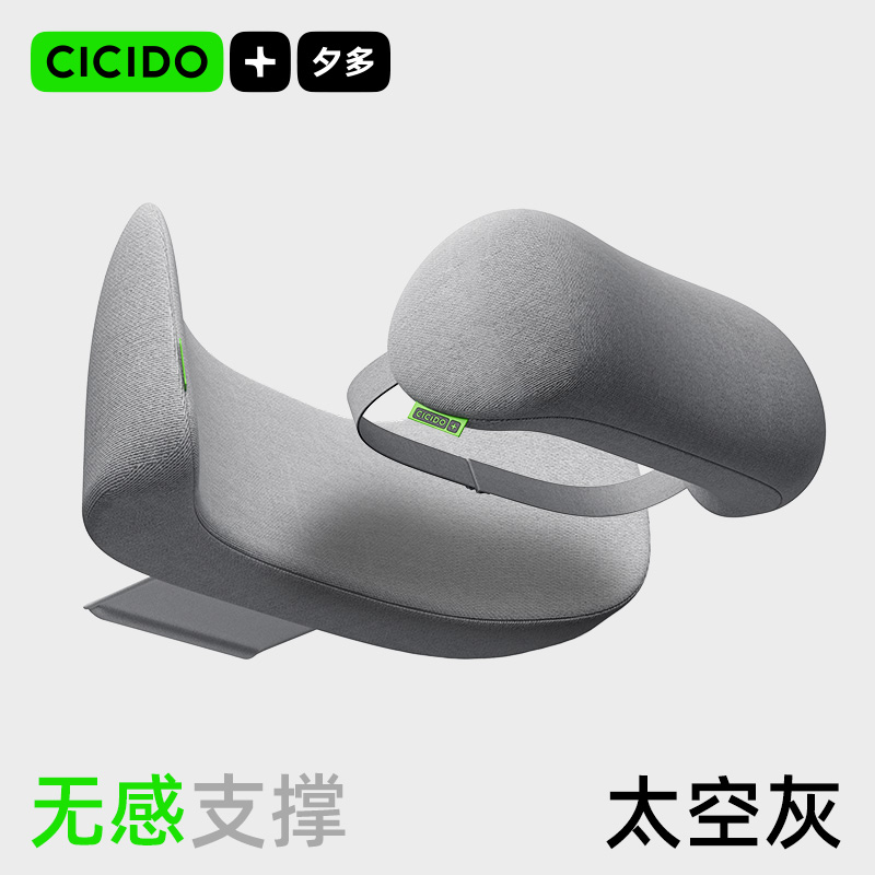 无感支撑缝隙枕靠套装太空灰D025040+D035041
