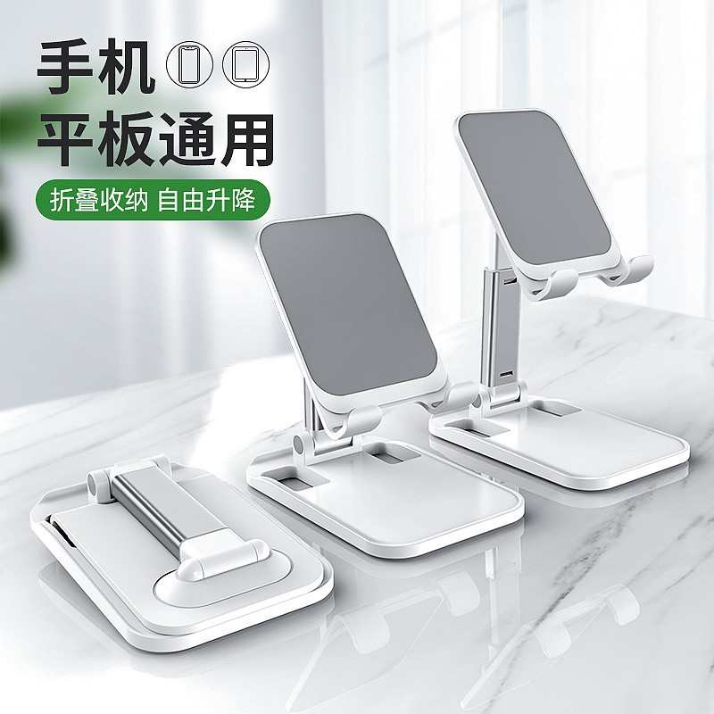 遥里逊折叠桌面手机支架YLX-02-17