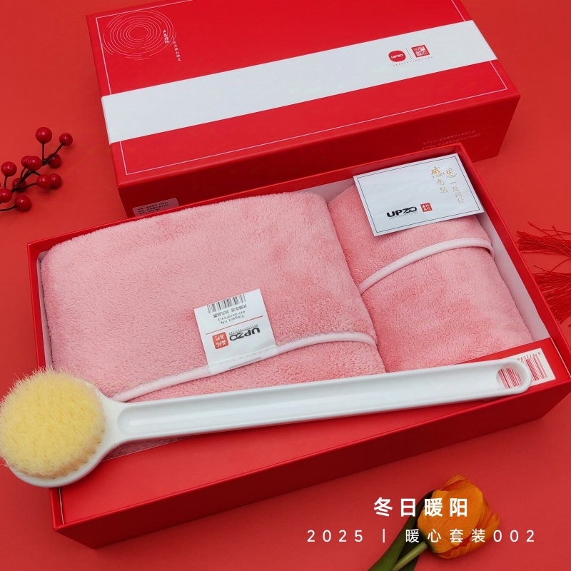 UPZO严选暖心套装002