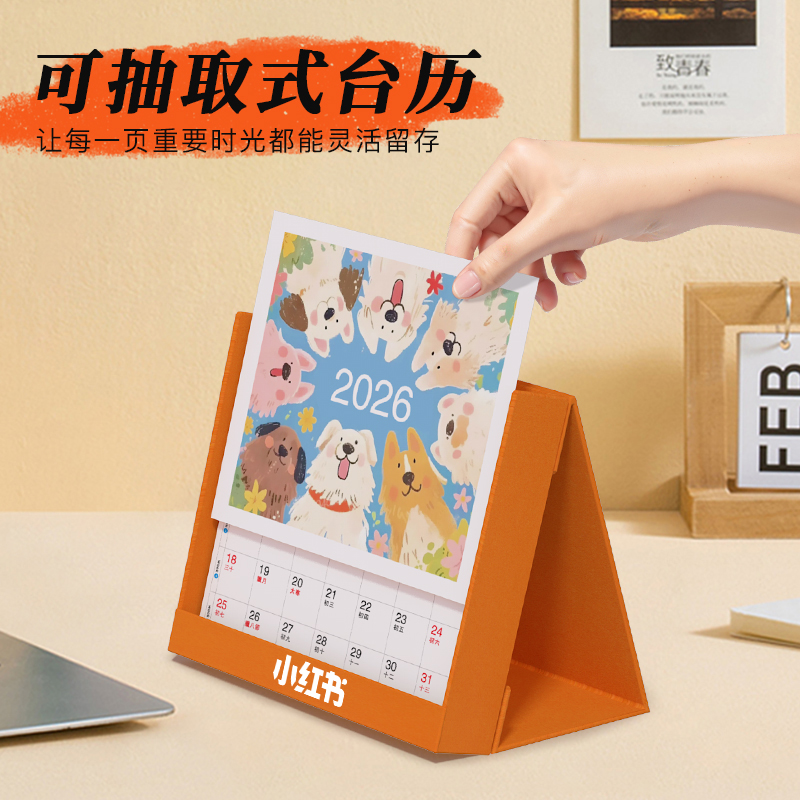 新款办公室台历高颜值收纳盒桌面月历抽取式周历定制工厂