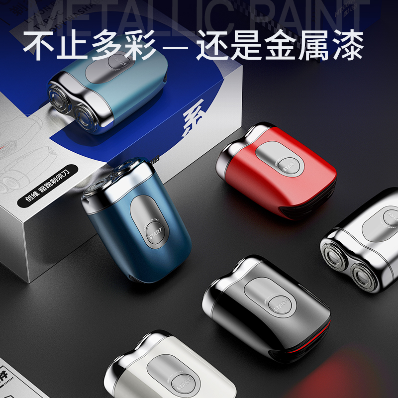 创维SKYWORTH超跑剃须刀国潮红CP52