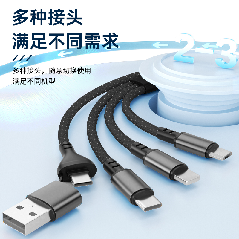 胜源通100W快充二拖三充电线SYT-CT21