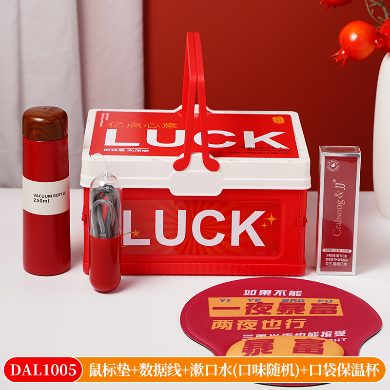 开业活动新人入职保温杯数据线鼠标垫伴手礼套装DAL1005