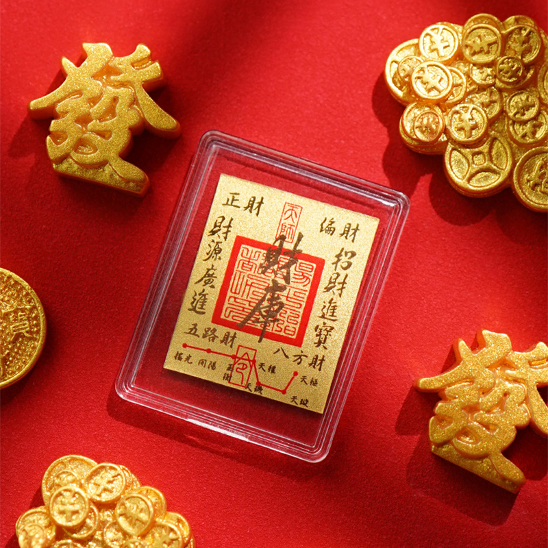 普陀山大尺寸版财库金箔手机贴