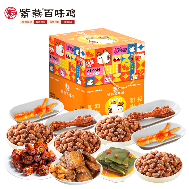 【紫燕百味鸡】食光宝盒394g