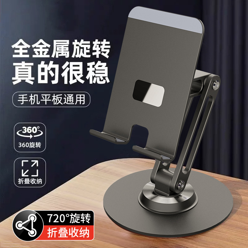 遥里逊金属旋转手机支架YLX-02-0701