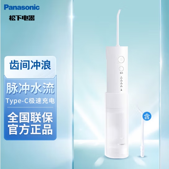 松下伸缩便携式冲牙器EW-DJ33